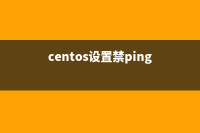 CentOS基础网络配置路由和默认网关介绍(centos配置网络地址命令)