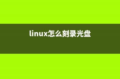 CentOS系统如何获取命令的源代码(centos获取权限)