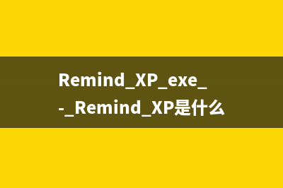 regsvc32.exe - regsvc32是什么进程 有什么用