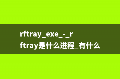 retrorun.exe - retrorun有什么用 是什么进程