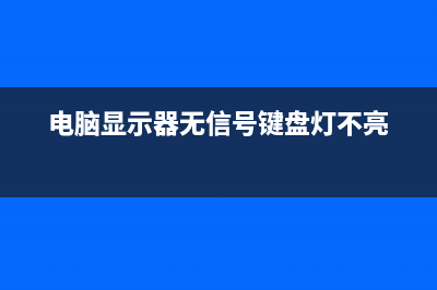 教你24招 让你有效防止Windows死机(怎么有才能)