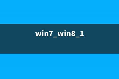 Win7系统分区后没显示容量且提示