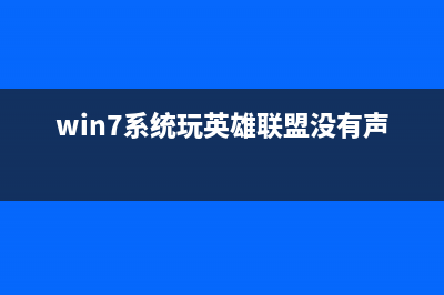 Win7系统每次开机都会弹出run dll错误窗口的解决方法(win7系统每次开机都要选择用户)