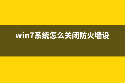 Win7无线Wifi无法连接怎么办？win7系统Wifi无法连接的三种故障原因及解决方法(win7无线无法连接怎么办)