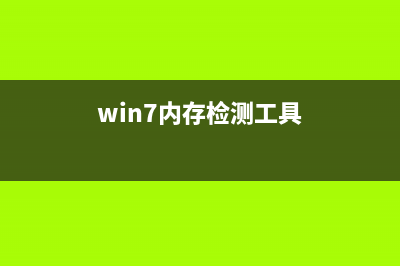 win7移动硬盘无法识别怎么办？Win7移动硬盘无法识别的解决方法(win7移动硬盘无法弹出)