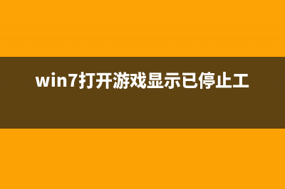 win7系统登录用友T3软件弹出