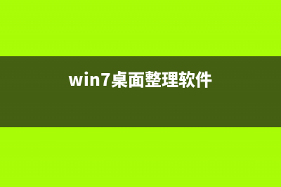 解决win7系统电脑插入U盘后就一直很卡该怎么办？(win7电脑711)