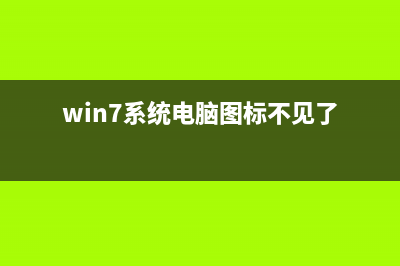 win7怎么关闭自动碎片整理服务？(win7怎么关闭自带键盘)