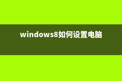 windows8开机CPU占用率高硬盘灯长闪故障分析及解决(win10开机cpu占用率100%)