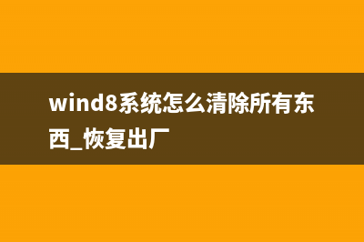 windows8系统开机自动启动程序的使用方法图解(windows8开机启动项在哪里设置)