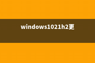 Win10 TH2更新卡在44%现象的解决方法介绍(win1020h2更新卡在1)