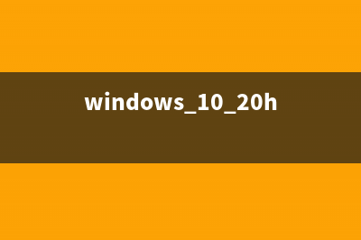 微软今日推送Win10 Mobile/PC一周年更新预览版14393.67(windows 10 20h2推送)