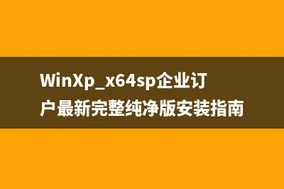360修复漏洞打补丁过程中XP突然蓝屏的修复方法(360修复漏洞补丁一直下载)