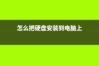 GHOSTXP光盘刻录图文教程(傻瓜式多图)(刻录ghost安装光盘)