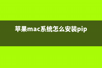MAC OS X 10.8如何重启通知中心以便解决无法访问问题(macos 怎么用)