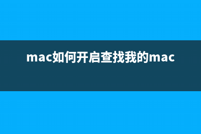 Mac如何修改QQ消息铃声默认的声音很刺耳(macbook的qq怎么更换背景)