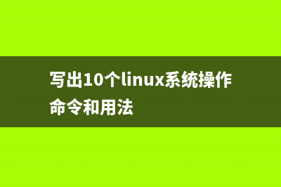 linux scp远程拷贝文件及文件夹