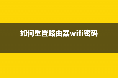 如何重置CentOS 7的Root密码？设置CentOS 7的Root密码的方法与步骤(如何重置路由器wifi密码)