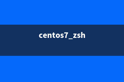 如何在CentOS7上改变网络接口名的方法与步骤(centos7 zsh)