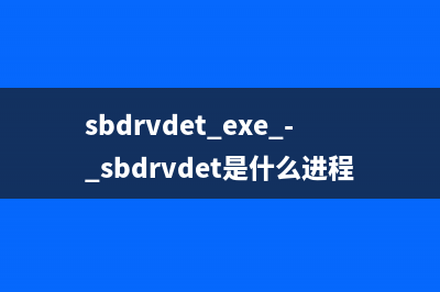 saimon.exe - saimon进程有什么用 有何作用