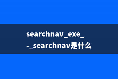 se.exe - se是什么进程 有什么用(seg是什么文件)