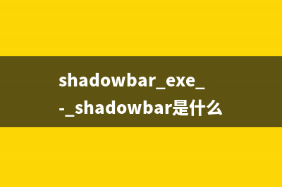 sharedprem.exe - sharedprem是什么进程 有什么作用