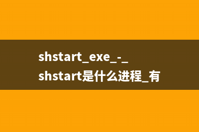 shnlog.exe - shnlog是什么进程 有什么用