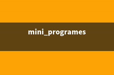 minibug.exe是什么进程 有什么用 minibug进程查询(mini programes)