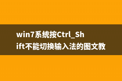 win7系统如何打开Word文件出现错误报告?Word文件出现错误报告打开的方法(Win7系统如何打开磁盘管理工具)