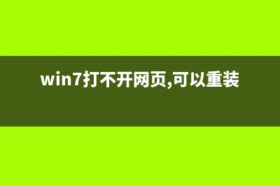 Win7系统电脑有杂音怎么办？Win7系统声音有杂音的解决方法(win7系统有自带的杀毒软件吗)