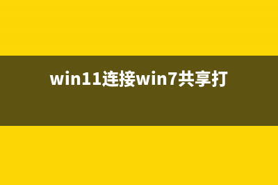 Windows7系统IE下载完成后没有提示打开文件夹或者关闭(win7 ie)