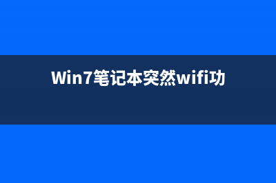 Win7弹出无法验证发行者问题的解决方法(电脑windows7无法验证此文件)