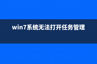 Win7系统使用JS脚本实现关机功能(windows7脚本编程和命令行指南)