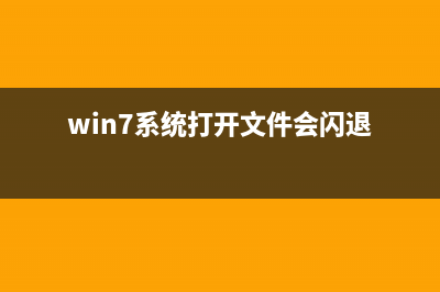 win7旗舰版显示windows激活状态不可用怎么办？(win7旗舰版显示不全屏)