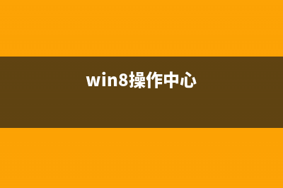 win8插入U盘没反应USB接口失灵的两种解决办法(win8读不出u盘)