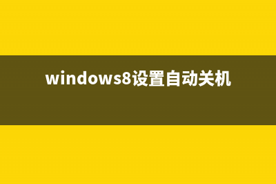 怎么输入密钥升级到windows8具体步骤(如何输入密钥上网)