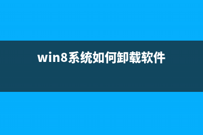 windows8系统的鼠标属性怎么设置图文教程(windows8鼠标没反应怎么办)