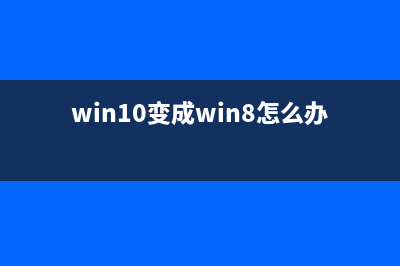 windows8怎么设置流量到了(快用完时)自动断开宽带连接(windows8怎么设置开机密码)