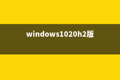 Windows10 TH2系统标题栏颜色怎么更改 win10系统标题栏修改成彩色步骤(window1020h2)