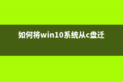Win10系统在脱机状态下不能使用pin码登陆的详细解决方法(win10脱机使用)