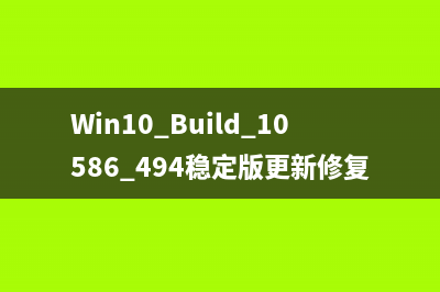 Win10一周年更新正式版MSDN官方原版ISO镜像下载(win10一年更新几次)