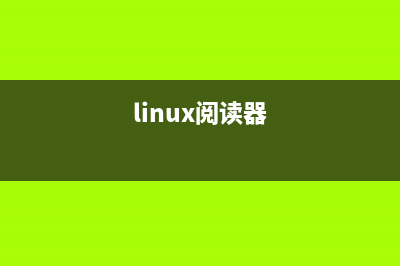 linux中网络接口名称限制讲解(linux网络接口配置命令)