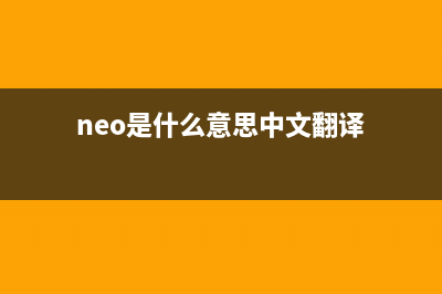 neoCapture.exe - neoCapture是什么进程 有什么用