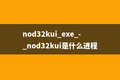 noads.exe - noads是什么进程 有什么用