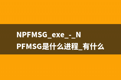 nomoreporn.exe - nomoreporn是什么进程 有什么用
