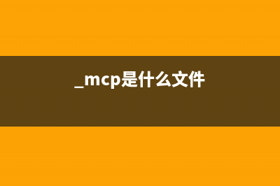 mcmnhdlr.exe是什么进程 能删掉吗 mcmnhdlr进程查询(msng.exe是什么)