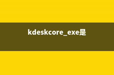 KB891711.EXE是什么进程 KB891711进程有什么用(kb2859537是什么文件)