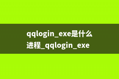 realsched.exe是什么进程 realsched.exe可以关闭吗(reald是什么格式)