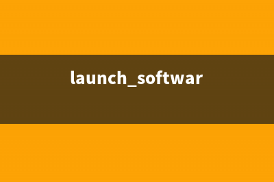 launch.exe进程有什么用 launch进程查询(launch.exe打不开)