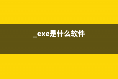 lorena.exe是什么进程 有什么用 lorena进程查询(.exe是什么软件)